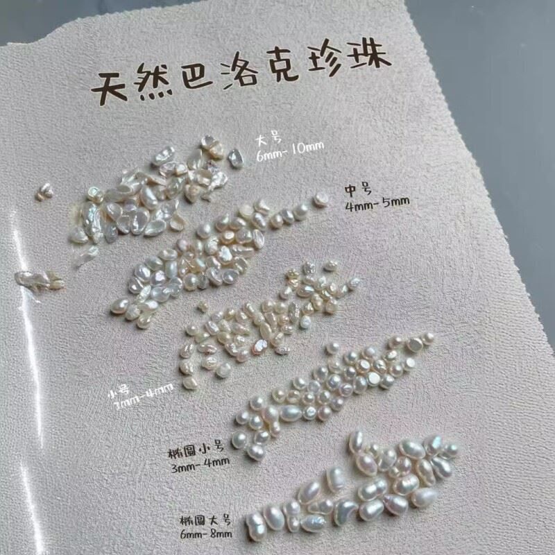 巴洛克美甲珍珠饰品大小平底钻迷你不掉皮凹面馒头异形指甲装饰钻
