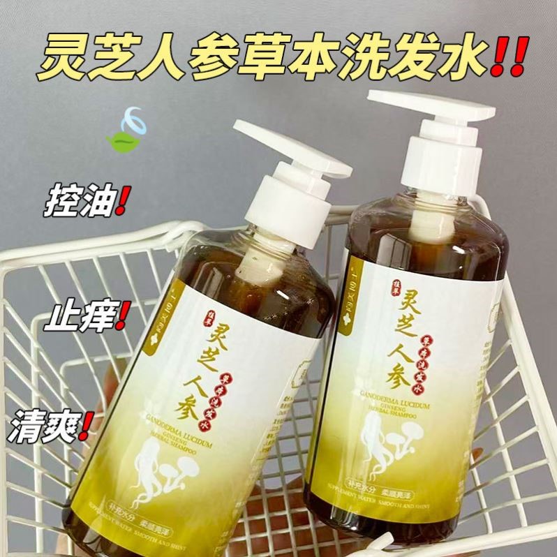 向美博士灵芝人参洗发水生姜精华控油清洁洗发膏何首乌草本植萃