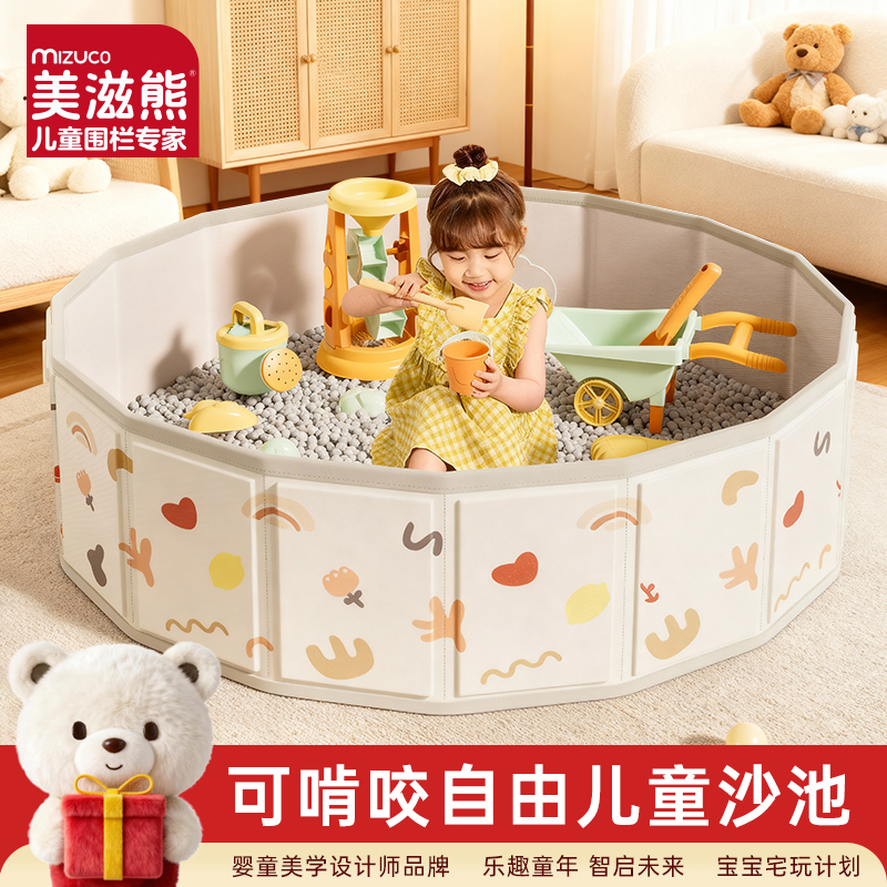 美滋熊玩具沙池海洋球池