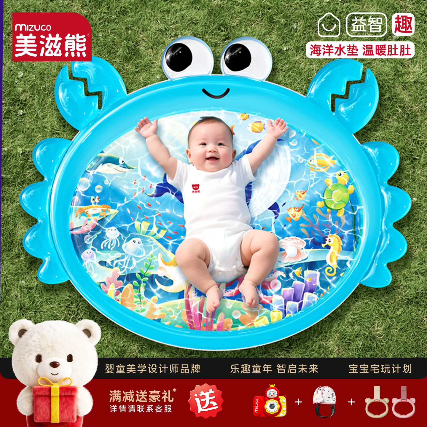美滋熊拍拍水垫注水垫夏季