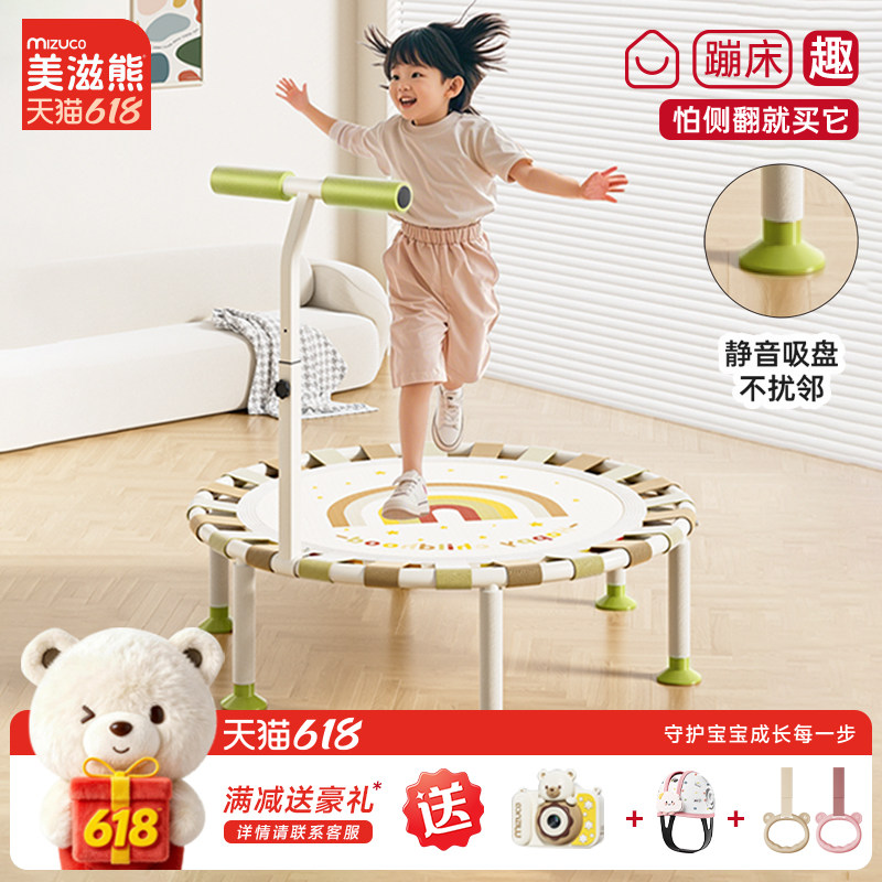 美滋熊蹦蹦床家用儿童室内家庭弹跳床可折叠跳跳床大人小孩蹭蹭床