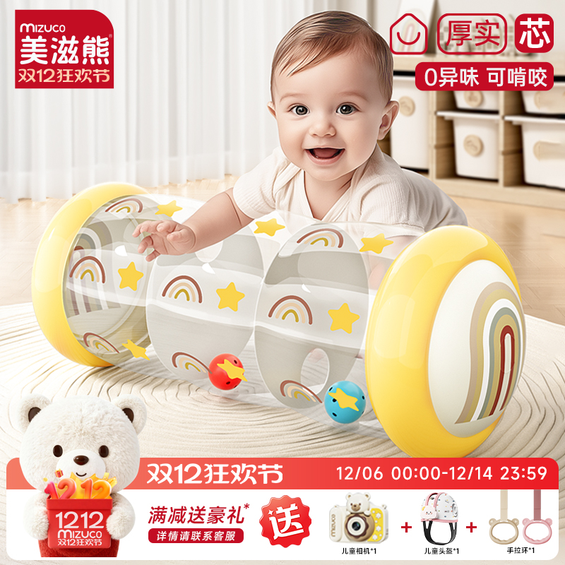 美滋熊婴儿充气学爬滚筒