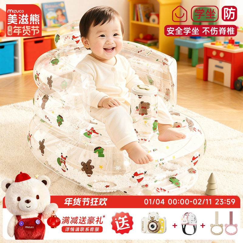 美滋熊婴儿童学坐椅充气沙发宝宝学坐立练习坐护脊柱训练洗澡座椅,婴童用品,餐椅,淘宝优惠券,粉丝福利购,淘宝优惠卷