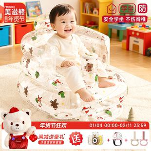 美滋熊婴儿童学坐椅充气沙发宝宝学坐立练习坐护脊柱训练洗澡座椅
