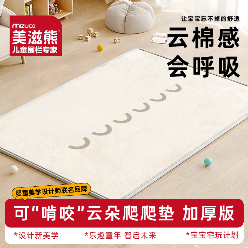 宝宝加厚xpe爬行垫无毒无味