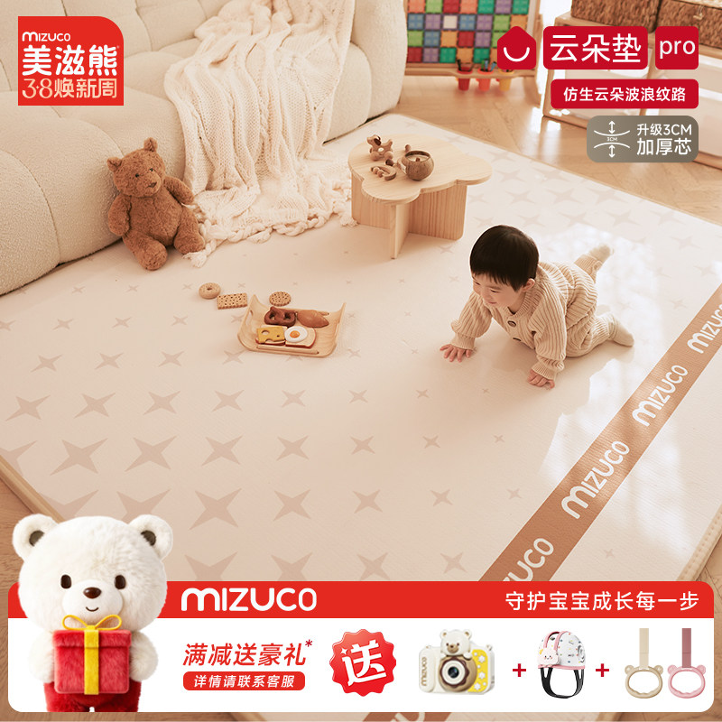 美滋熊宝宝爬行垫一体式xpe桃绒布婴儿童加厚爬爬垫家用泡沫地垫