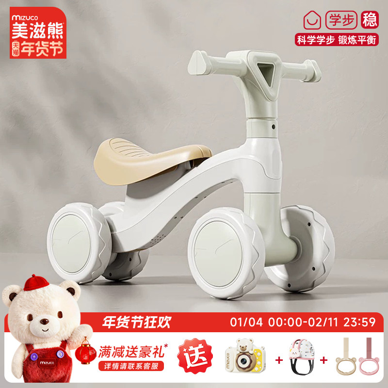 美滋熊儿童平衡车1-3岁无脚踏滑步男女孩宝宝滑行扭扭溜溜学步车