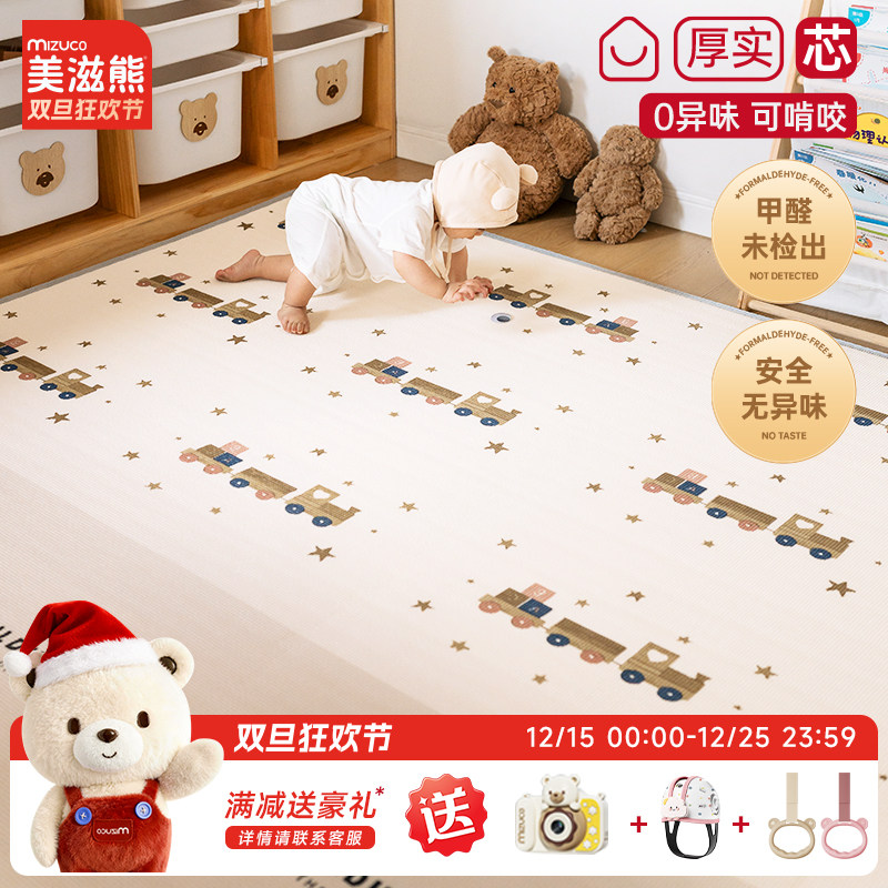 美滋熊加厚防摔宝宝爬行垫