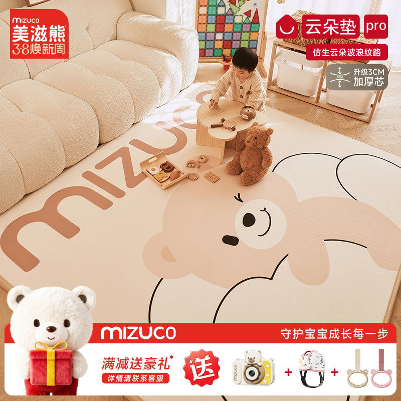 美滋熊宝宝爬行垫一体式xpe桃绒布婴儿童加厚爬爬垫家用泡沫地垫