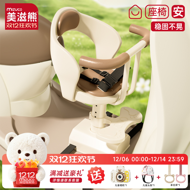 美滋熊电动车儿童座椅前置电瓶车