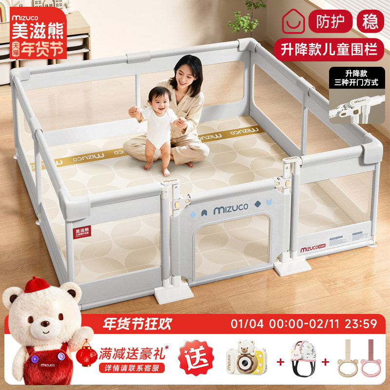 美滋熊可升降围栏防护栏婴儿地上爬爬垫宝宝儿童室内家用客厅围栏
