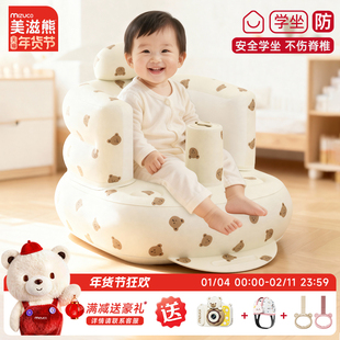 美滋熊学坐椅婴儿宝宝学坐神器训练椅坐椅餐椅儿童学座椅充气沙发