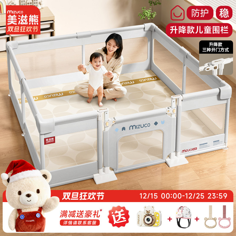 美滋熊可升降围栏防护栏婴儿地上爬爬垫宝宝儿童室内家用客厅围栏