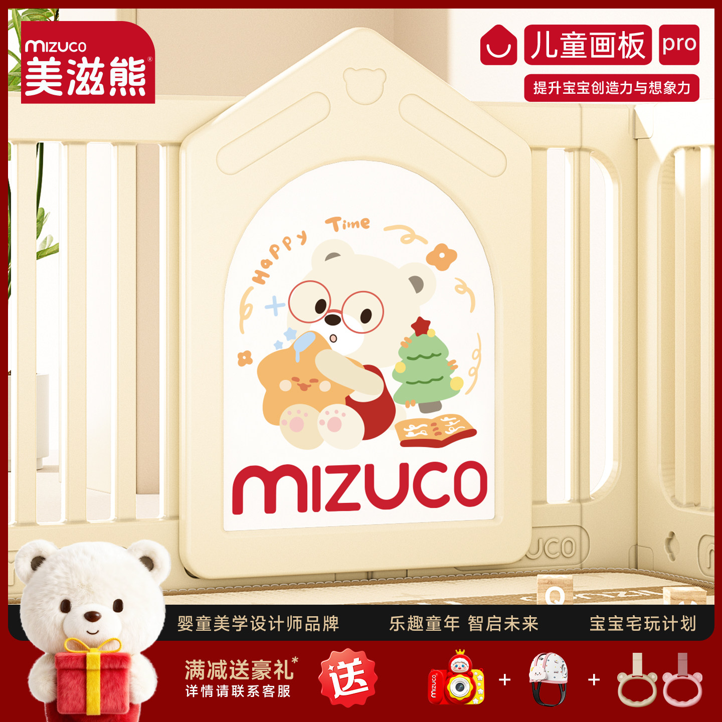 美滋熊儿童画板积木板图片