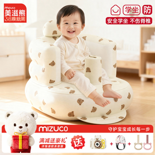 美滋熊学坐椅婴儿宝宝学坐神器训练椅坐椅餐椅儿童学座椅充气沙发