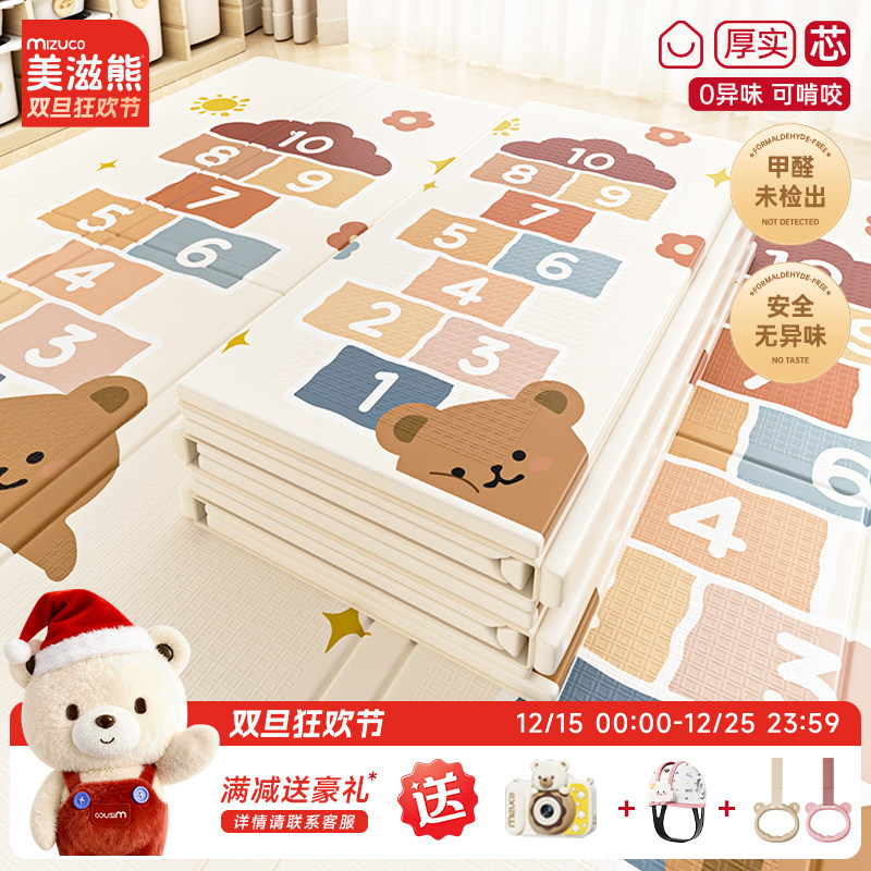 美滋熊宝宝爬行垫加厚