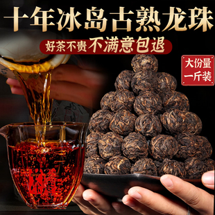 8年纯干仓 云南普洱茶勐海布朗山熟茶叶龙珠迷你小粒装 可试喝