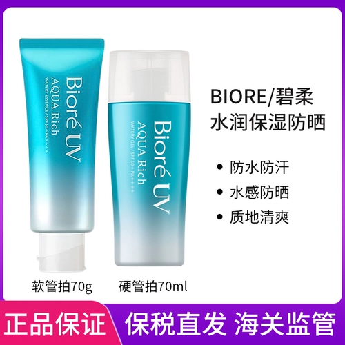 Гель, увлажняющий солнцезащитный крем, коллекция 2023, защита от солнца, 70г, 70 мл