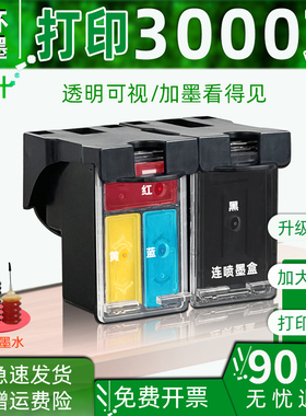 680墨盒适用惠普HP Deskjet3638 3838 3636 2678 5088 2676 2677 2678 4678 4538 3776打印机连喷680XL黑彩色