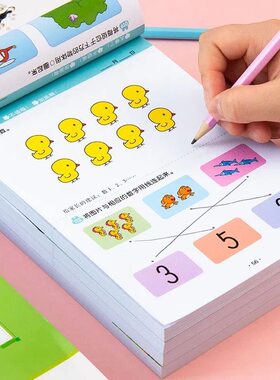 儿童思维早教系列聪明吖7岁