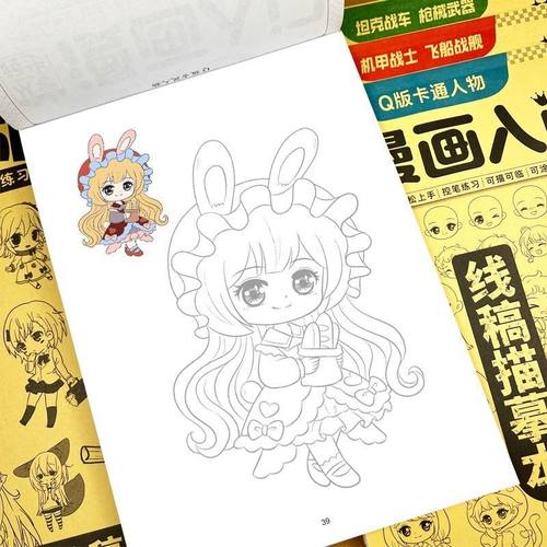 线稿描摹本6-12岁绘画入门美少女少男卡通古风漫画人物机甲涂色画