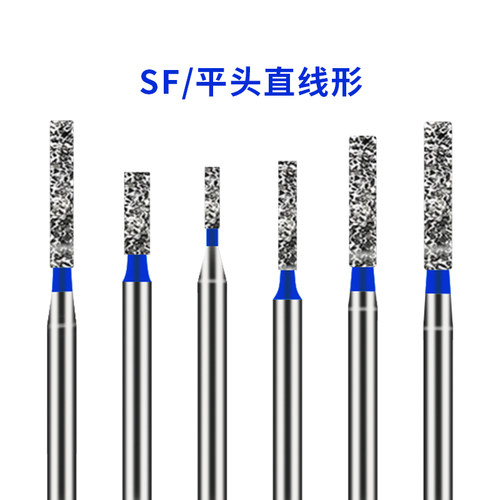 SF车针牙科口腔拔牙破冠球平头钻钨钢倒锥手机高速金刚砂车针包邮