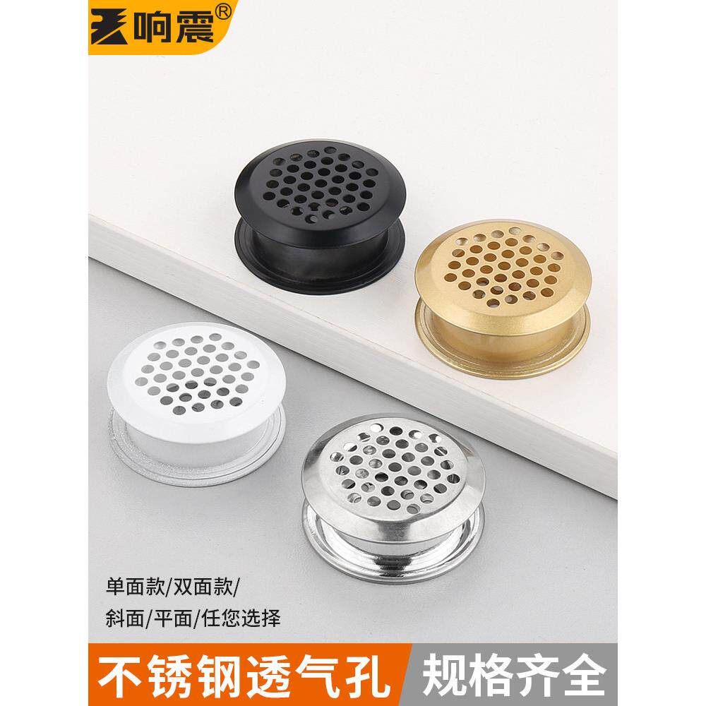 德国不锈钢透气孔鞋柜排气孔衣柜出气孔塞橱柜散热通风孔网装饰盖