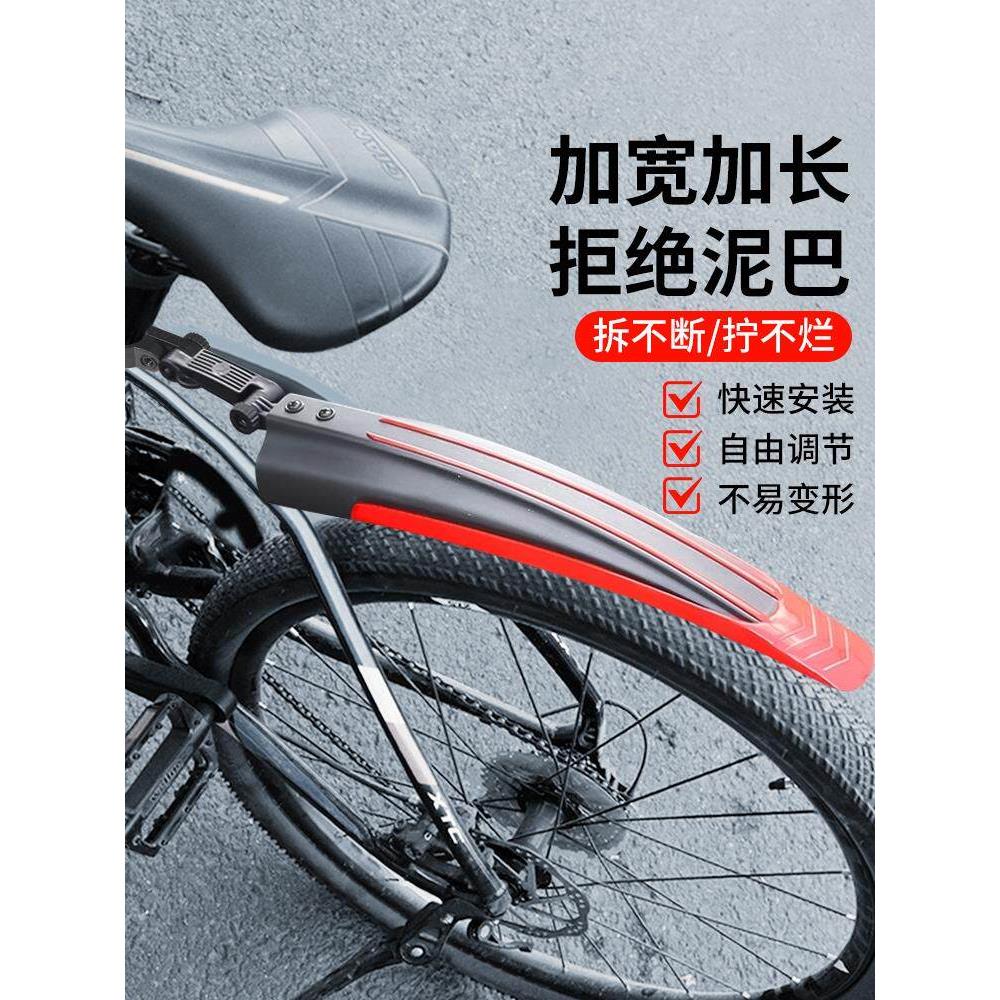 自行车通用挡泥板前后轮全包式山地车配件大全泥瓦挡板公路车加长