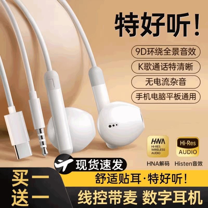 有线耳机高音质半入耳式k歌typec接口带线3.5mm圆孔电脑安卓线控