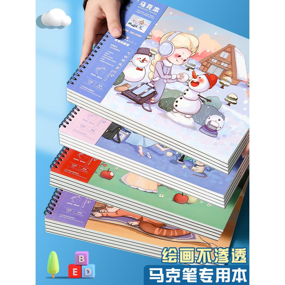 麦克笔专用绘画 画本儿童a5马克本A4线 线圈图画 画本小学生一年
