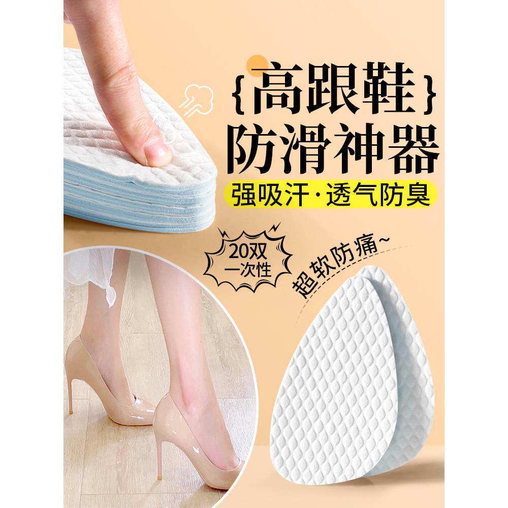 高跟鞋前掌垫女一次性半码垫不累脚神器吸汗超软防痛半掌鞋大改小