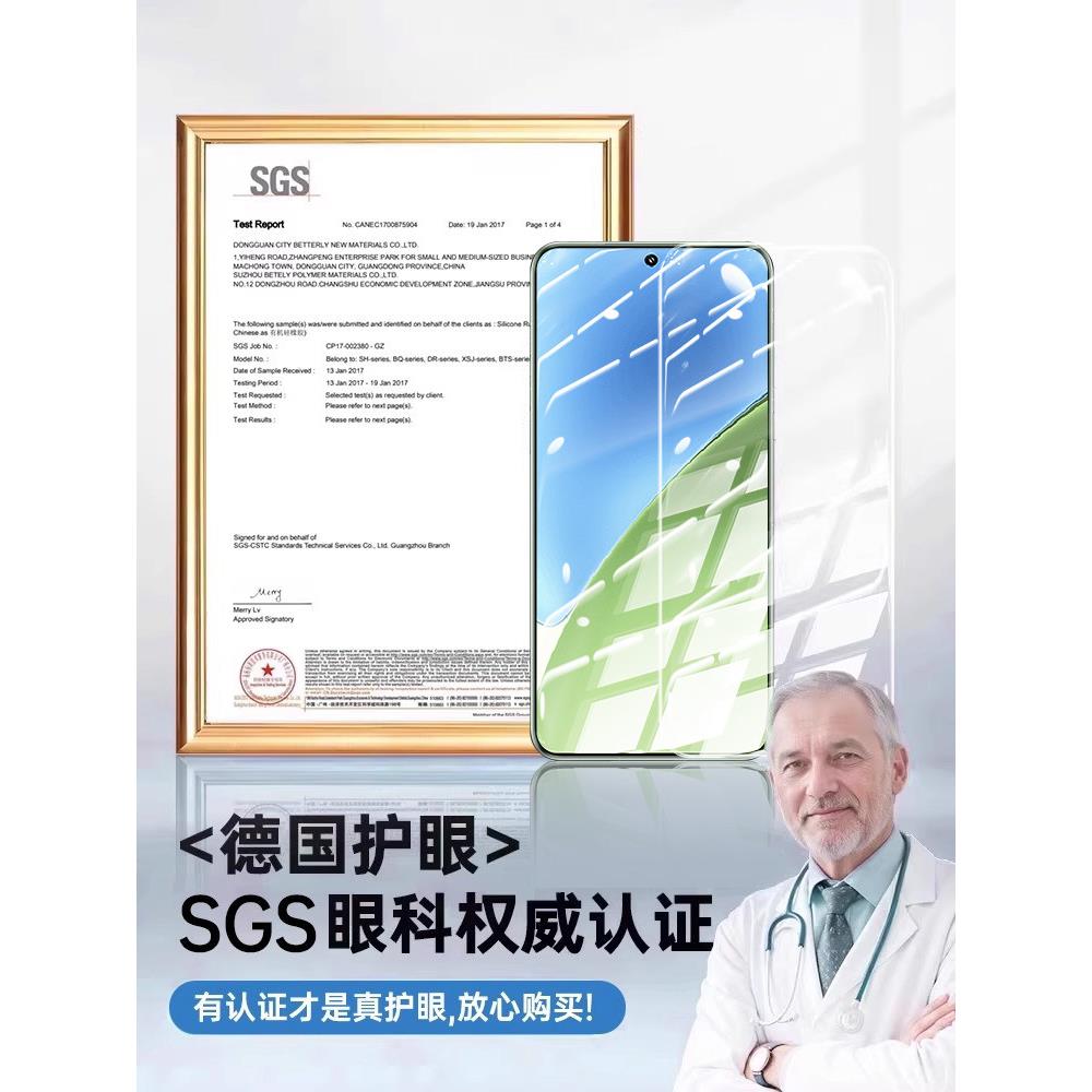 Beyond Ar德国护眼适用于小米15Pro回火膜14Ultra红米K70K80至尊版13手机膜K60K50全面屏civ5 / 4pro12新款3