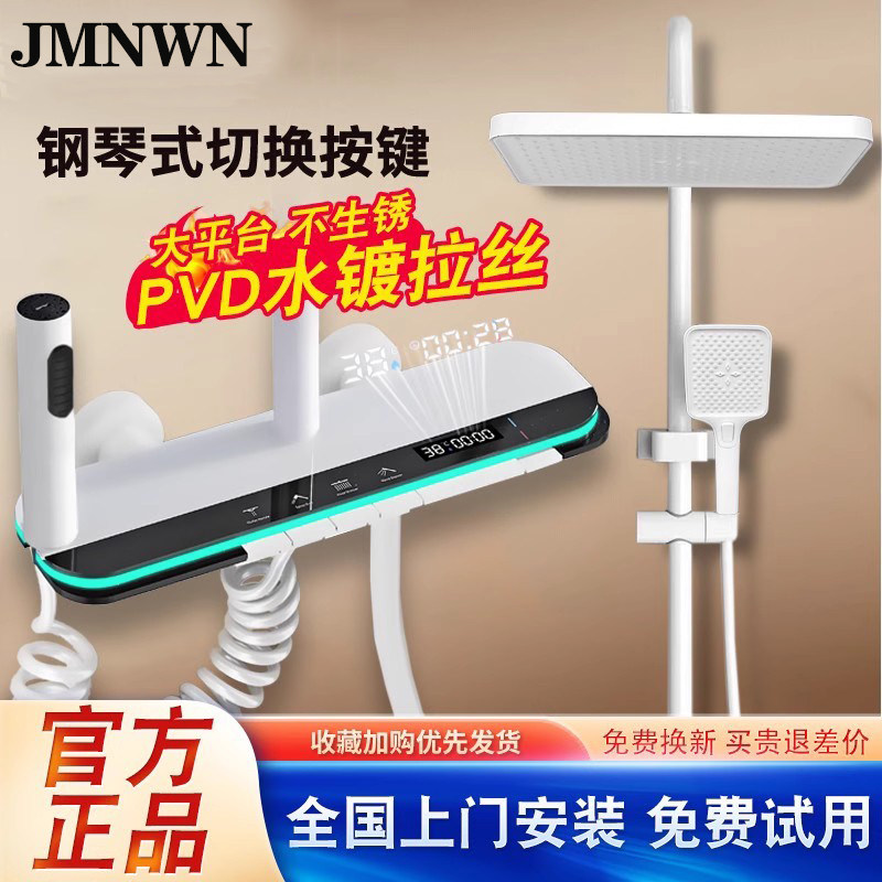 九牧王全铜淋浴花洒套装免费安装图片