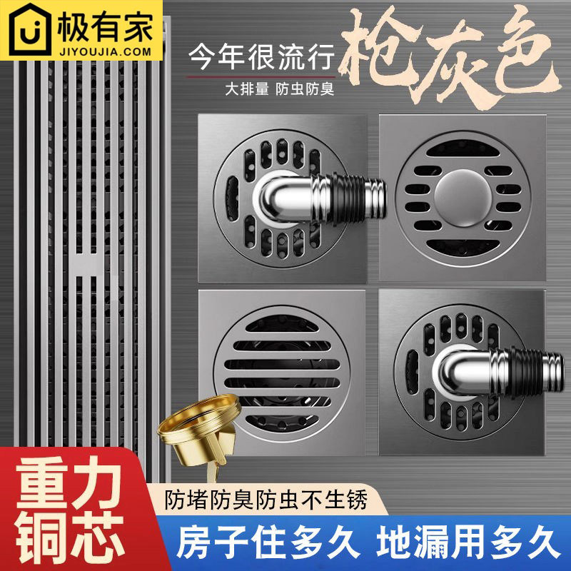 枪灰色地漏防臭加厚长条隐形卫生间淋浴浴室下水道洗衣机通用盖板图片