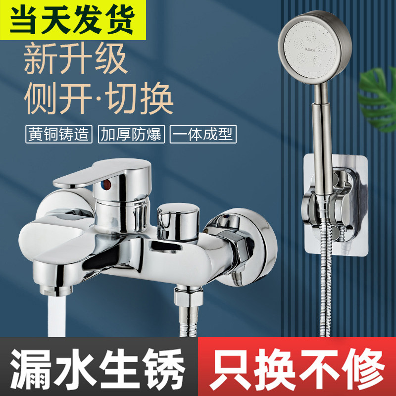 九牧王三联花洒套装简易浴缸龙头