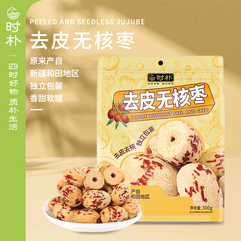 时朴去皮无核枣300g袋装
