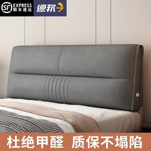 软包床头姵姿床头靠垫