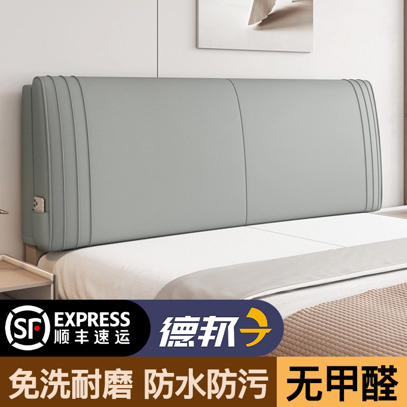 科技布床头靠垫榻榻米贴墙软包卧室大靠背免洗床头罩简约自粘靠背,居家布艺,床头靠垫,淘宝优惠券,粉丝福利购,淘宝优惠卷