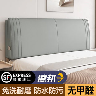 科技布床头靠垫榻榻米贴墙软包卧室大靠背免洗床头罩简约自粘靠背