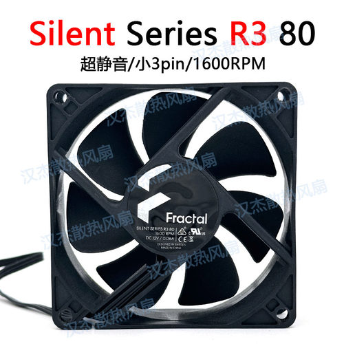 fractaldesign超静音风扇8cm