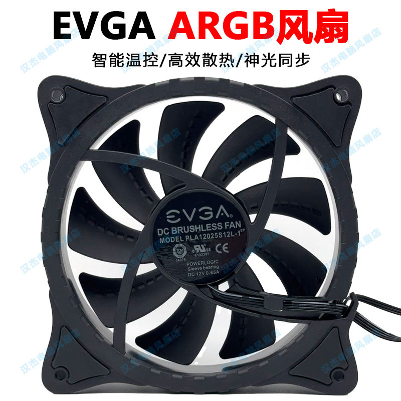 EVGA艾维克温控argb神光同步3080 3090机箱水冷显卡cpu风扇12cm