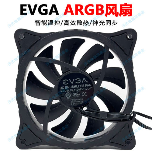 EVGA艾维克温控argb神光同步3080 3090机箱水冷显卡cpu风扇12cm