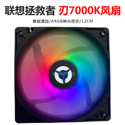 12cm风扇ARGB神光同步PWM温控