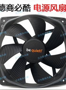 德商德静界必酷 SILENT WINGS BQ SIW3-13525-MF HF HHF电源风扇