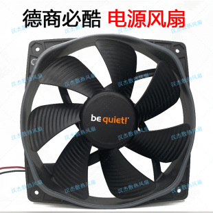 德商德静界必酷 SILENT WINGS BQ SIW3-13525-MF HF HHF电源风扇