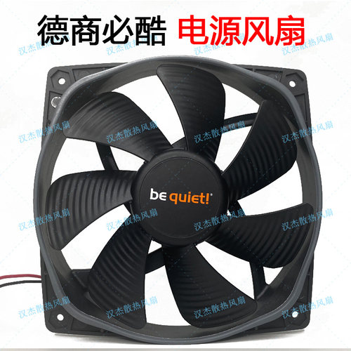 德商德静界必酷 SILENT WINGS BQ SIW3-13525-MF HF HHF电源风扇