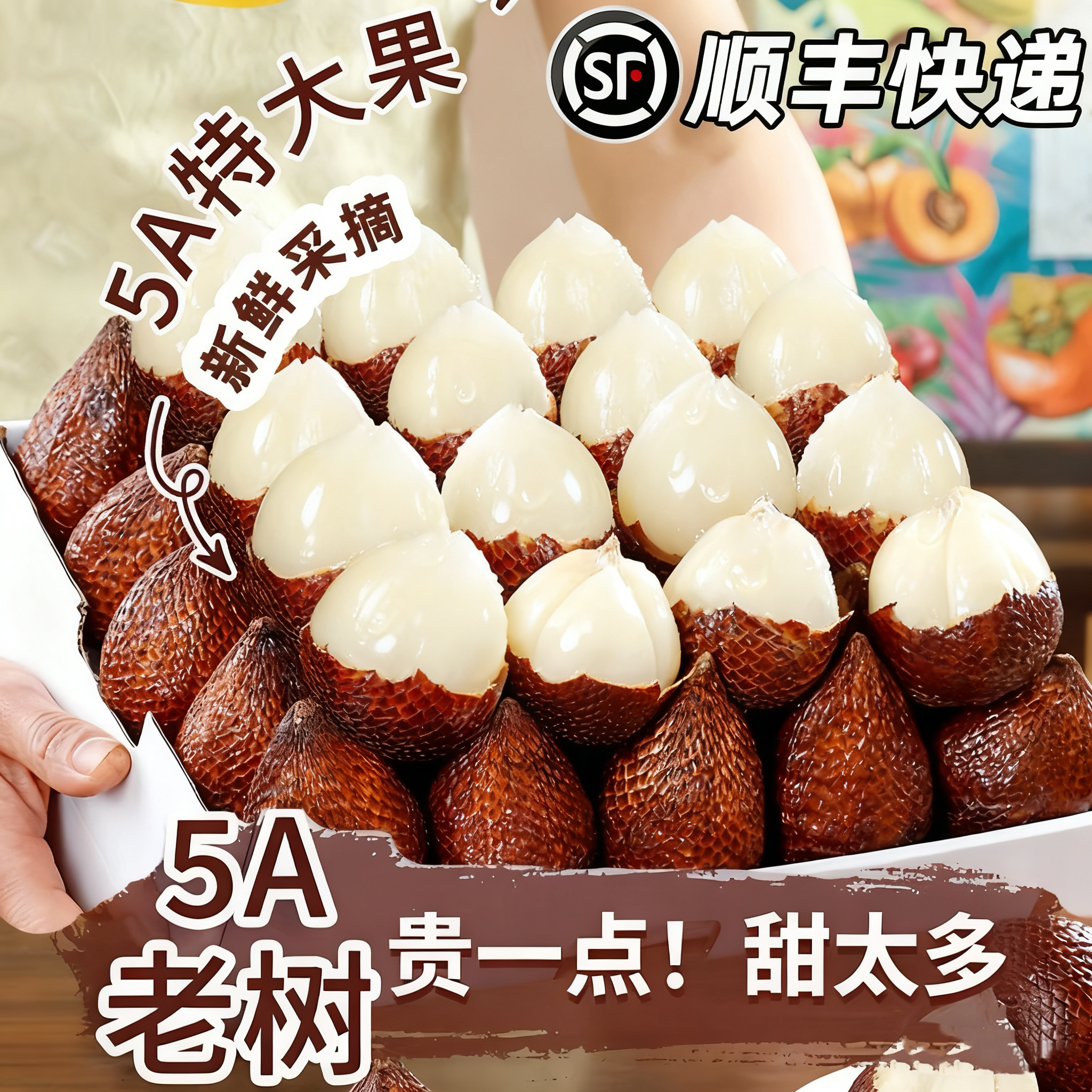 印尼蛇皮果新鲜罕见孕妇热带水果