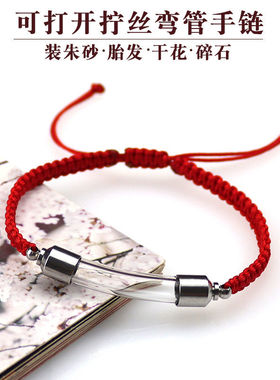 朱砂瓶随身空瓶放的小装