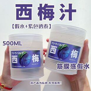 假水巨筋西梅假水加水抱抱奶厚实硅胶假水透明奶大桶装网红玩具泥