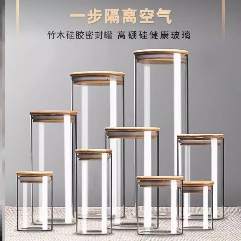 羽绒样品展示瓶号高硼硅透明玻璃茶叶杂粮收纳储物盒密封装饰罐子